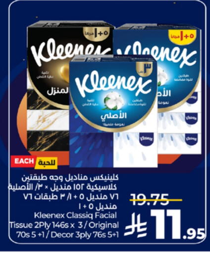 available at لولو هايبرماركت in مملكة العربية السعودية, السعودية, سعودية - الطائف