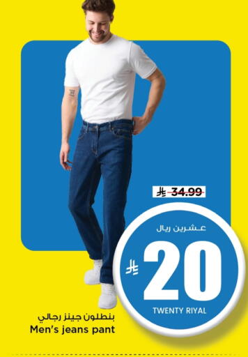 available at Mark & Save in KSA, Saudi Arabia, Saudi - Al Hasa