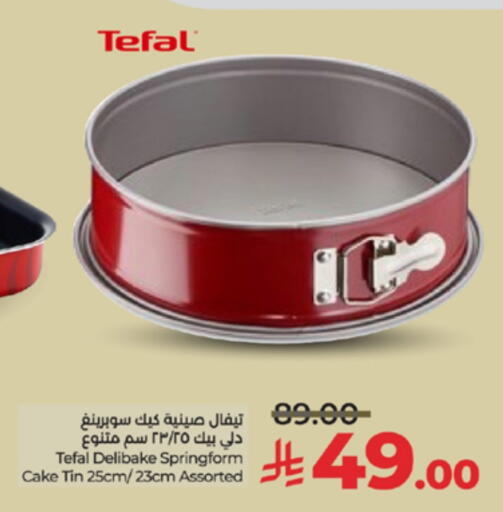 available at LULU Hypermarket in KSA, Saudi Arabia, Saudi - Yanbu