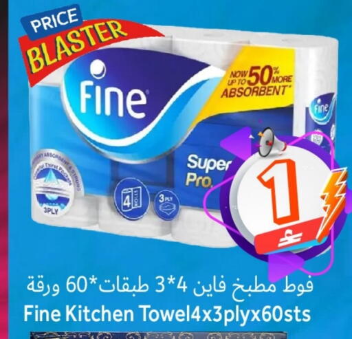 available at Al Qoot Hypermarket in Oman - Muscat