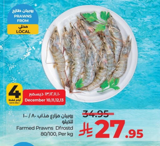 available at LULU Hypermarket in KSA, Saudi Arabia, Saudi - Hafar Al Batin