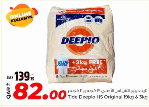 available at روابي هايبرماركت in قطر - الشمال