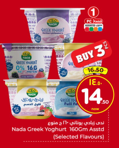 available at هايبر الوفاء in مملكة العربية السعودية, السعودية, سعودية - الرياض