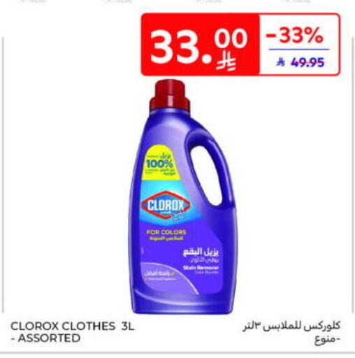 available at Carrefour Market in KSA, Saudi Arabia, Saudi - Al Khobar