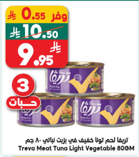 available at Dukan in KSA, Saudi Arabia, Saudi - Yanbu