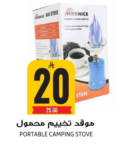 available at Grand Hyper in KSA, Saudi Arabia, Saudi - Riyadh