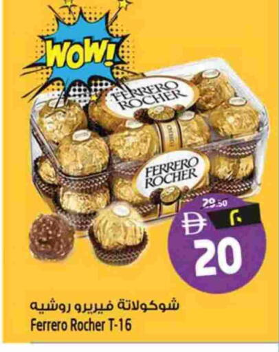 available at سفاري هايبرماركت in الإمارات العربية المتحدة , الامارات - الشارقة / عجمان