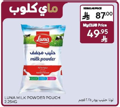 available at كارفور in مملكة العربية السعودية, السعودية, سعودية - بريدة
