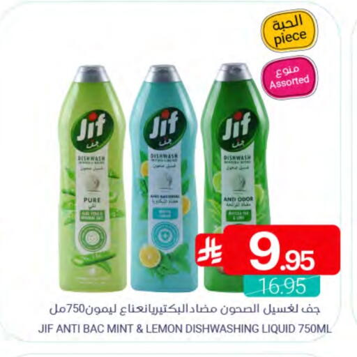 Lemon Mint available at اسواق المنتزه in مملكة العربية السعودية, السعودية, سعودية - سيهات