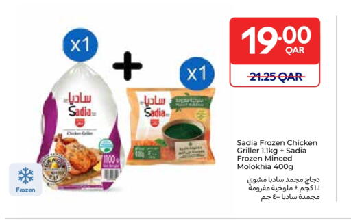 available at كارفور in قطر - أم صلال