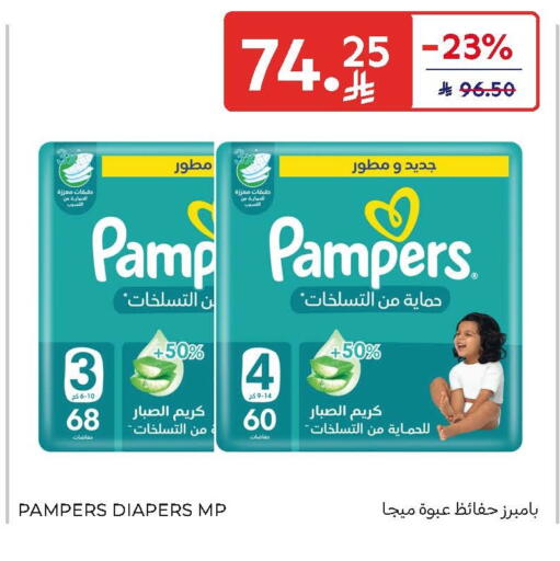 available at Carrefour in KSA, Saudi Arabia, Saudi - Sakaka