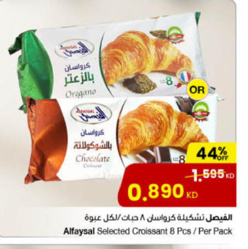 Oregano available at The Sultan Center in Kuwait - Kuwait City