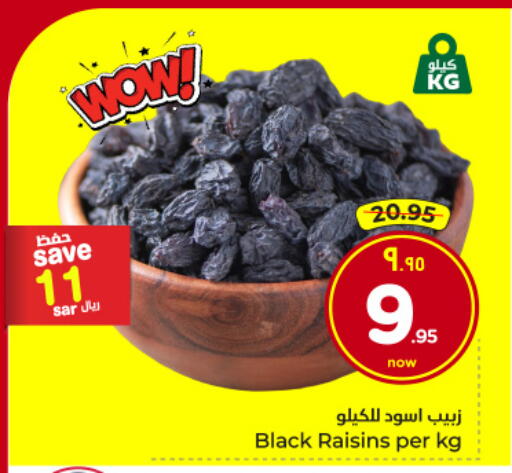 available at Hyper Al Wafa in KSA, Saudi Arabia, Saudi - Riyadh