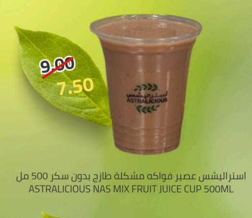 available at أسواق أسترا in مملكة العربية السعودية, السعودية, سعودية - تبوك