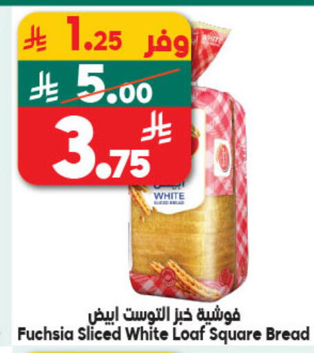 available at Dukan in KSA, Saudi Arabia, Saudi - Ta'if