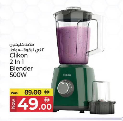 available at كنز هايبرماركت in الإمارات العربية المتحدة , الامارات - الشارقة / عجمان