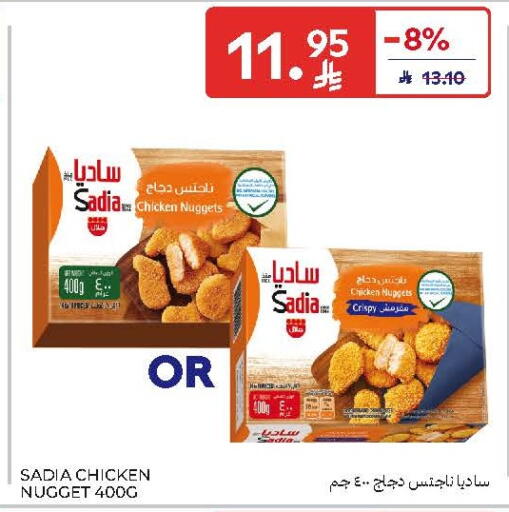 available at Carrefour in KSA, Saudi Arabia, Saudi - Medina