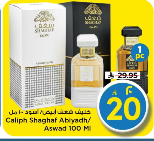 available at Mark & Save in KSA, Saudi Arabia, Saudi - Riyadh