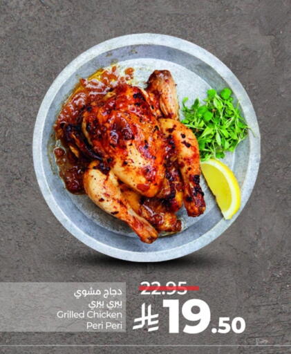 available at لولو هايبرماركت in مملكة العربية السعودية, السعودية, سعودية - الأحساء‎