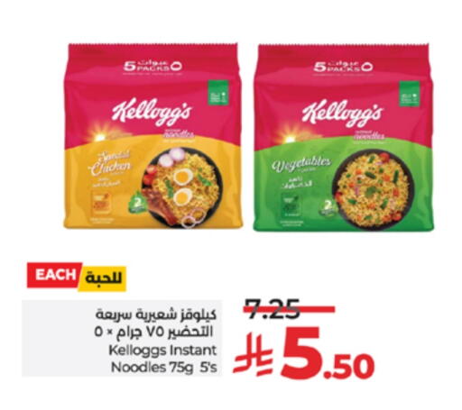 available at لولو هايبرماركت in مملكة العربية السعودية, السعودية, سعودية - تبوك