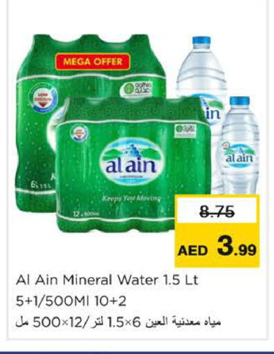 available at Nesto Hypermarket in UAE - Ras al Khaimah