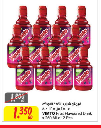 available at The Sultan Center in Bahrain