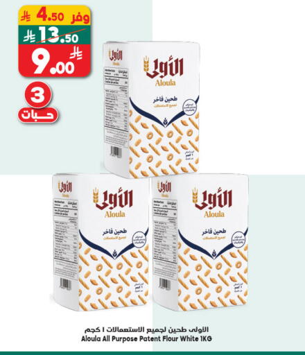 available at Dukan in KSA, Saudi Arabia, Saudi - Yanbu