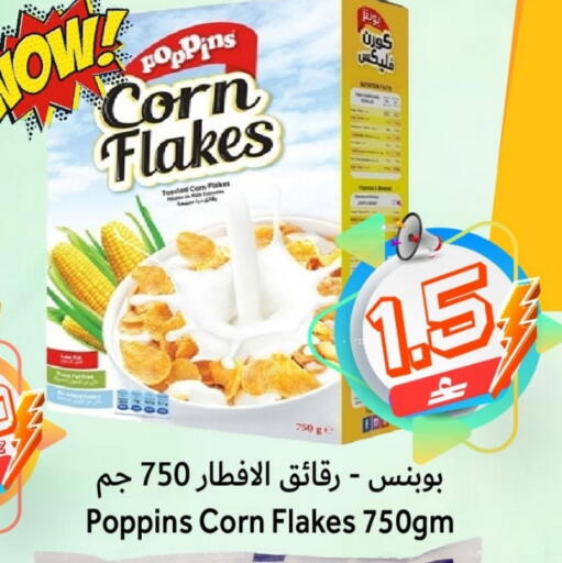 available at Al Qoot Hypermarket in Oman - Muscat