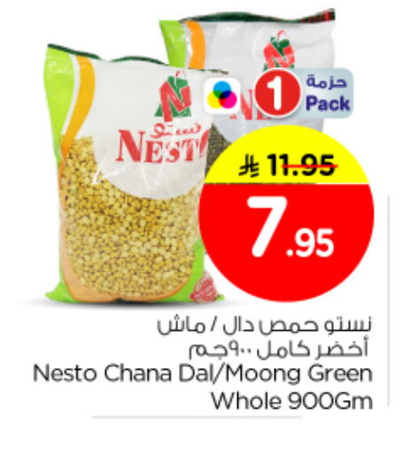 available at Nesto in KSA, Saudi Arabia, Saudi - Riyadh