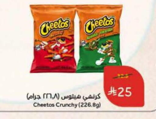 available at Hyper Panda in KSA, Saudi Arabia, Saudi - Al Khobar