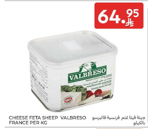 available at كارفور in مملكة العربية السعودية, السعودية, سعودية - سكاكا