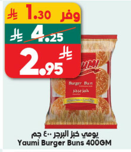 available at Dukan in KSA, Saudi Arabia, Saudi - Jeddah