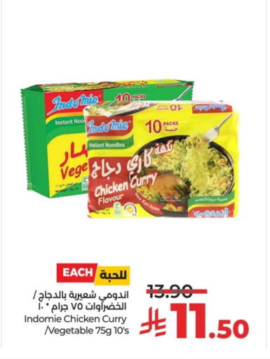 available at LULU Hypermarket in KSA, Saudi Arabia, Saudi - Unayzah