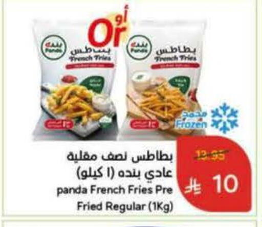 available at Hyper Panda in KSA, Saudi Arabia, Saudi - Bishah