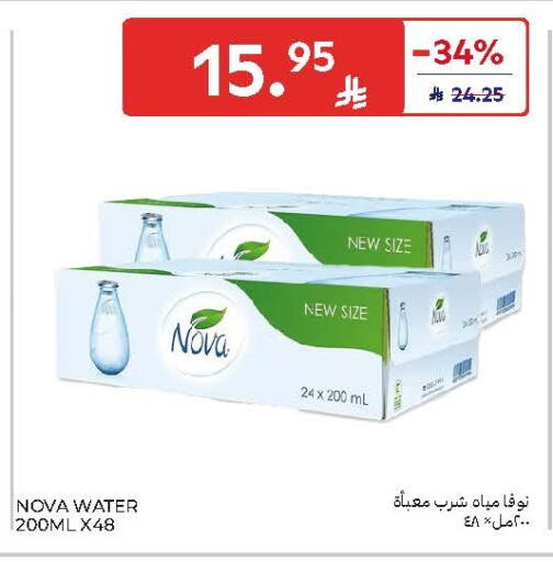 available at كارفور in مملكة العربية السعودية, السعودية, سعودية - الخبر‎