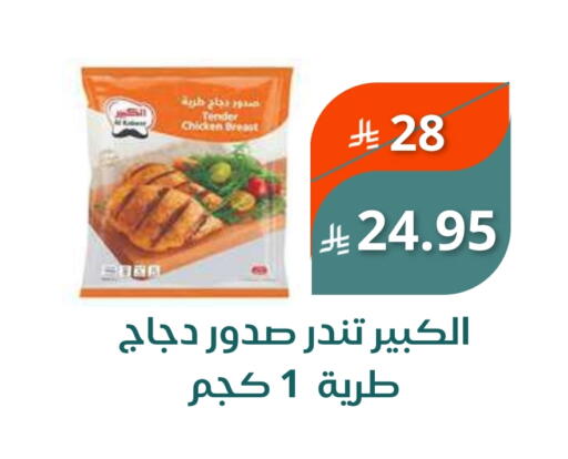 available at Saudi Market in KSA, Saudi Arabia, Saudi - Mecca