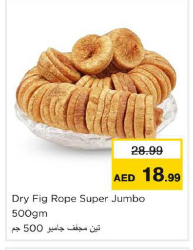Fig available at Nesto Hypermarket in UAE - Ras al Khaimah