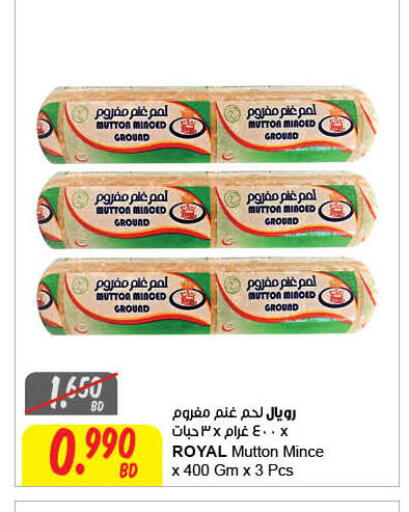 available at مركز سلطان in البحرين