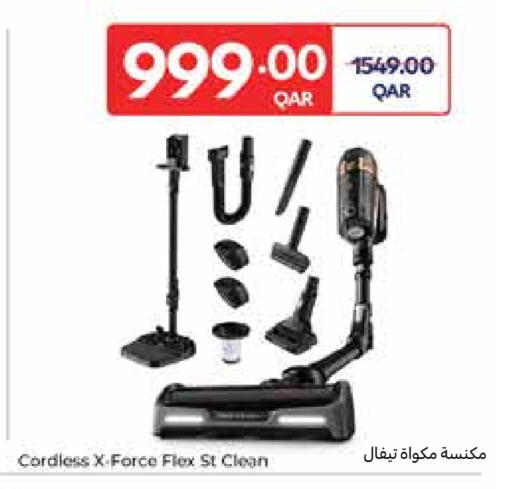 available at كارفور in قطر - أم صلال