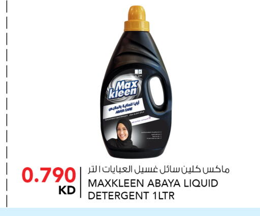 available at  ALNASSER HYPERMARKET in Kuwait - Kuwait City