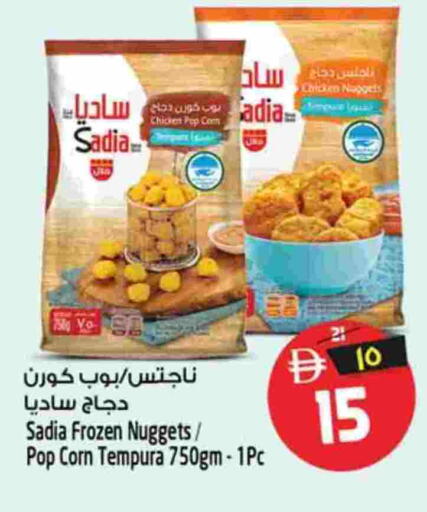 available at سفاري هايبر ماركت in الإمارات العربية المتحدة , الامارات - رَأْس ٱلْخَيْمَة