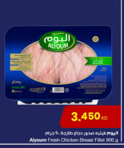 available at The Sultan Center in Kuwait - Ahmadi Governorate