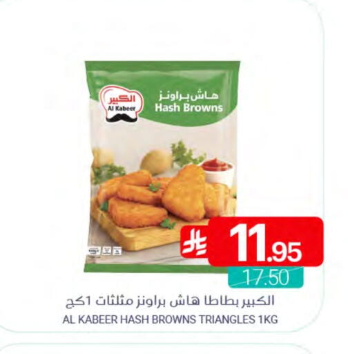 available at Muntazah Markets in KSA, Saudi Arabia, Saudi - Qatif
