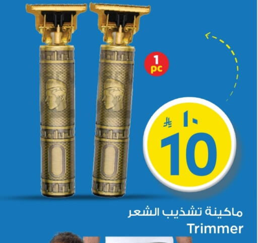 available at Mark & Save in KSA, Saudi Arabia, Saudi - Riyadh