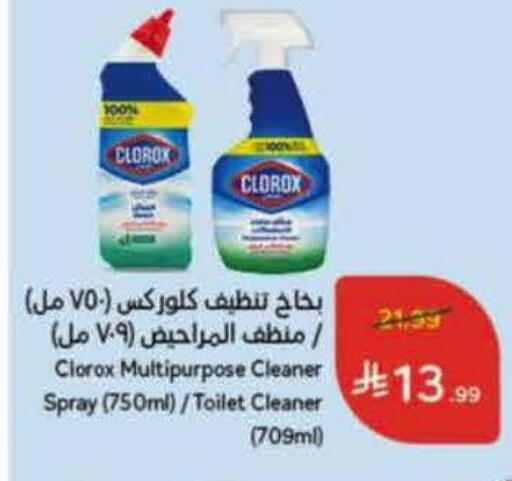 available at Hyper Panda in KSA, Saudi Arabia, Saudi - Hafar Al Batin