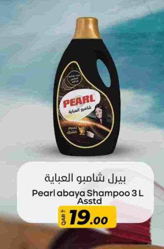 available at روابي هايبرماركت in قطر - الوكرة