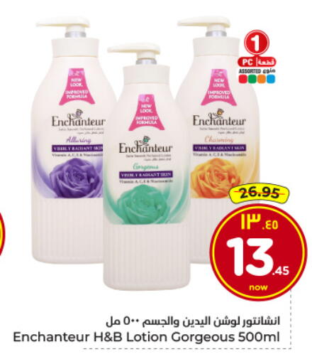 available at Hyper Al Wafa in KSA, Saudi Arabia, Saudi - Riyadh