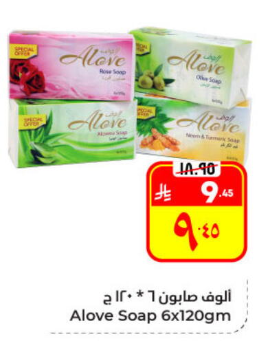 available at هايبر الوفاء in مملكة العربية السعودية, السعودية, سعودية - الأحساء‎