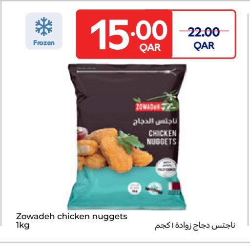 available at كارفور in قطر - الوكرة