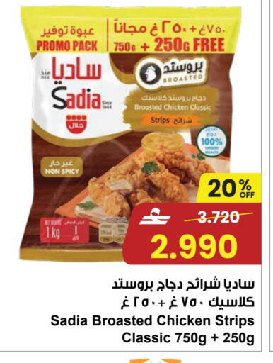 available at Sultan Center  in Oman - Salalah